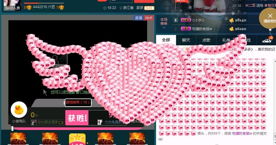 超級大白兔的主播照片