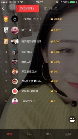 饺子💕暂停直播主播照片