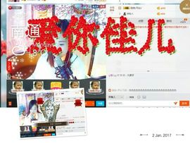 ღ佳儿ღ主播照片