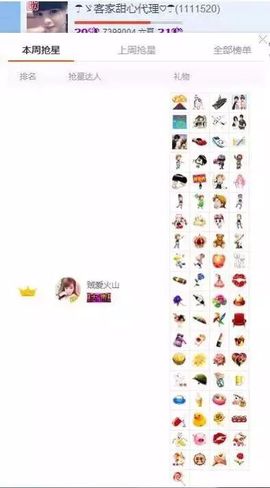 ☂客家甜心金牌代理☂主播照片