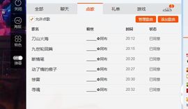 满满的意、主播照片