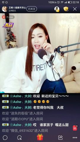 ❀Ashe╮大树主播照片