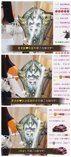 7978萌小夏♥主播照片