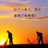 我☆心☆永☆恒