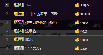 艾米璐~求守护主播照片