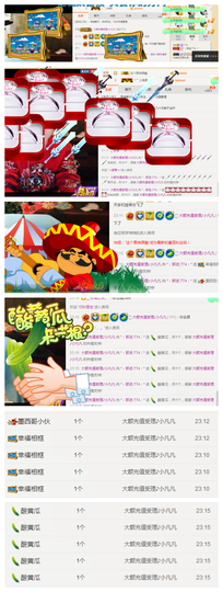 ✨11✨主播照片