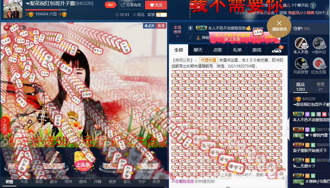 梨花不再期待的图片