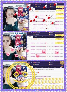 缘分主播主播照片