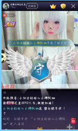 醉，可爱主播照片