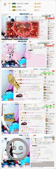 晓晓♚小暖主播照片