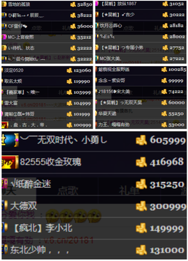 天昊暂休主播照片