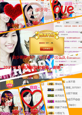 @翎云主播照片