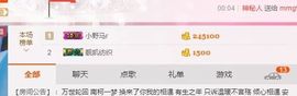 word优从心开始主播照片