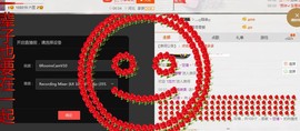 心儿梦想成真主播照片