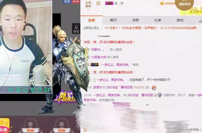 97.1111的主播照片