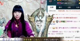 じ╯仙❥儿╰主播照片