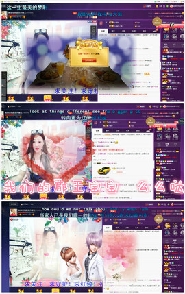 心旧~主播照片