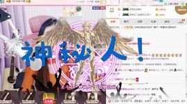 藝ღ小艺艺ღ主播照片