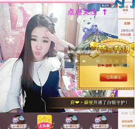 ⊱♧嘟嘟♧⊰主播照片