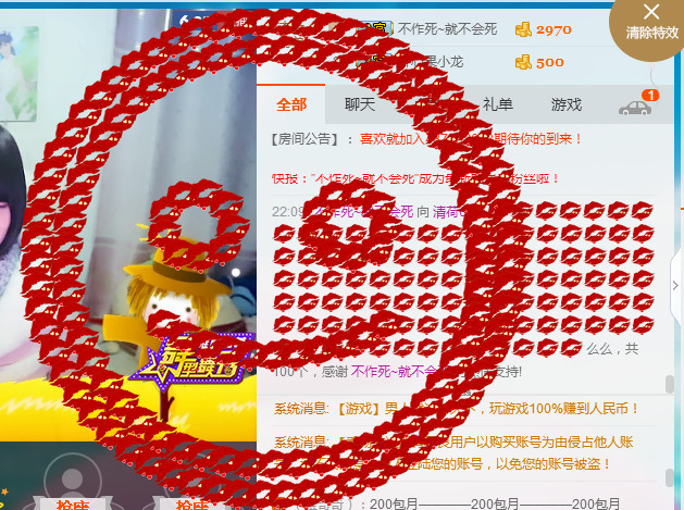 清荷q的主播照片