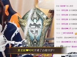7978萌小夏♥主播照片