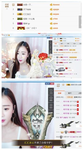 夏摇摇主播照片