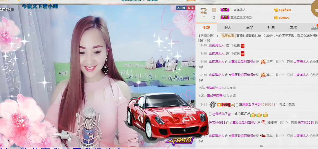 歌后阿茹娜的图片