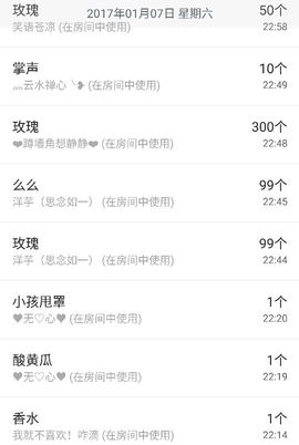 ❤吃货娜娜❤主播照片