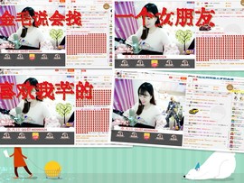 一个游客~主播照片