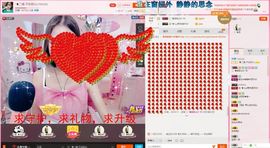╰❥二琪是个小仙女主播照片