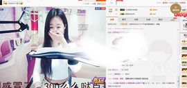娜恩想当盲流子主播照片