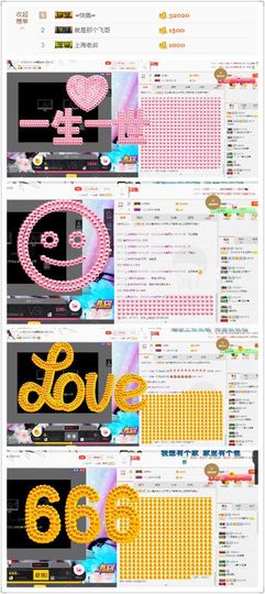 晓晓♚小暖主播照片