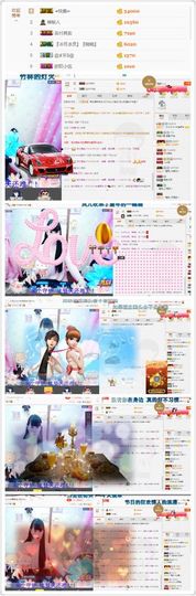 晓晓♚小暖主播照片