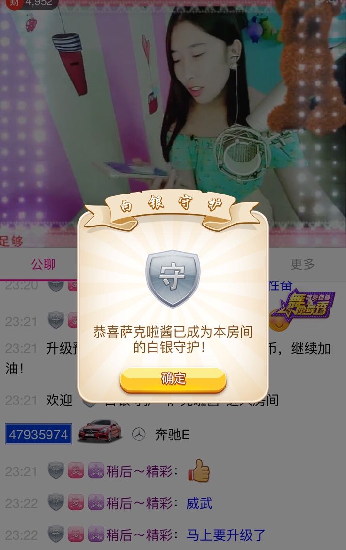 你的小菜比💘主播照片