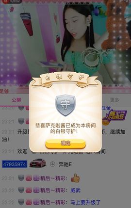 你的小菜比💘主播照片
