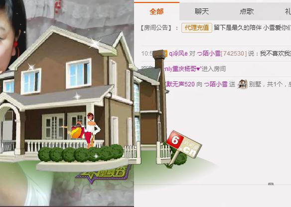 つ陌小雪的主播照片