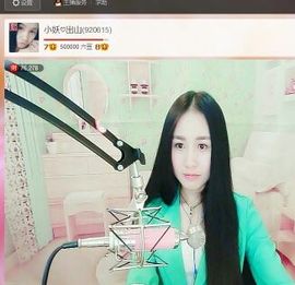 小妖❤出山主播照片