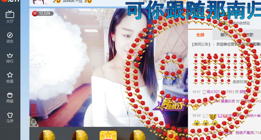 ^舒雅^主播照片