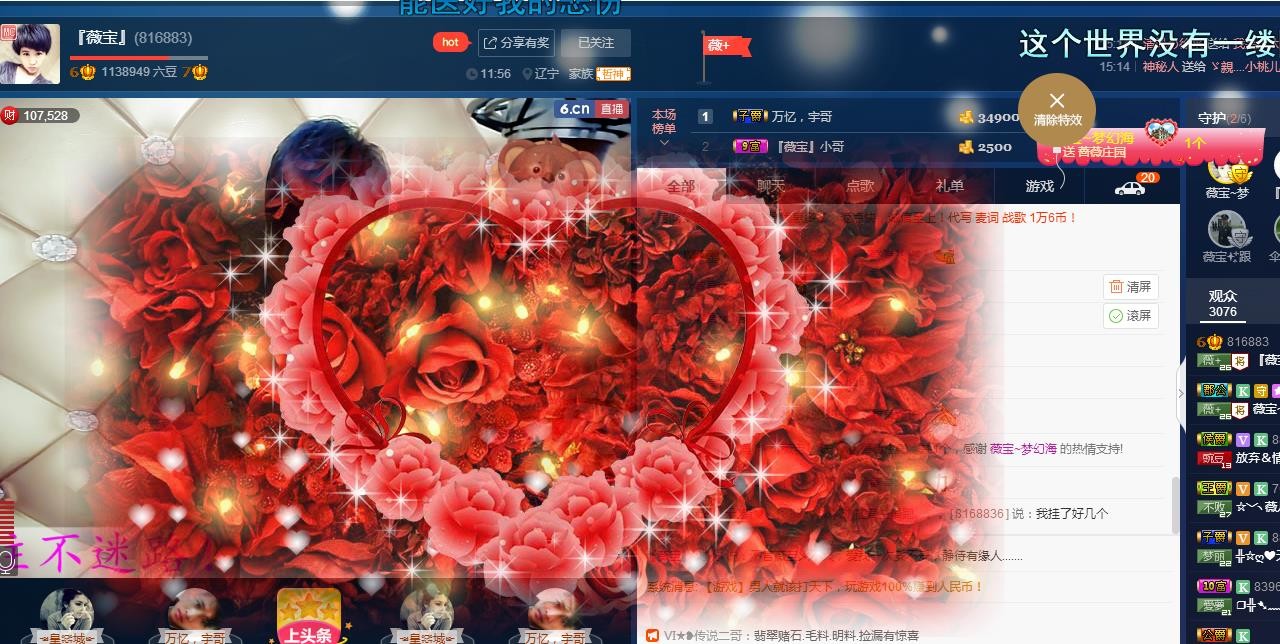 calm~薇宝的图片