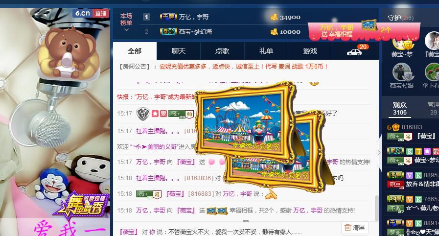 calm~薇宝的图片