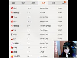 小玖❤你美了吗主播照片