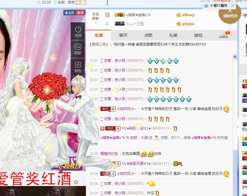哎呀，小諾回來(lái)啦的主播照片