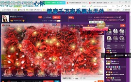 ￡八月￡用心唱主播照片