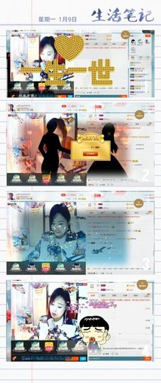 ღ佳儿ღ主播照片