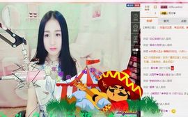 小妖❤出山主播照片