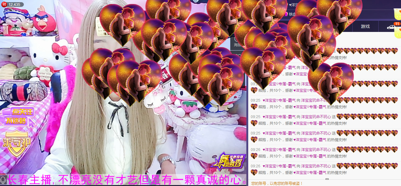 洋宝宝只为遇见你的主播照片