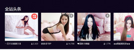 哎呦喂666主播照片