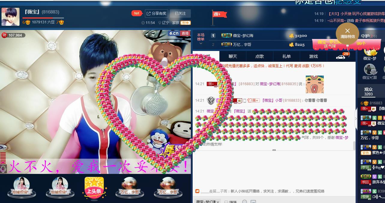 calm~薇宝的图片