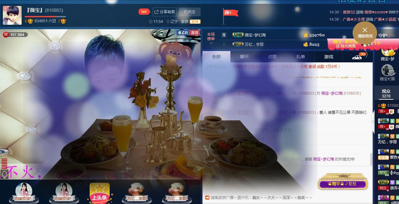 calm~薇宝的图片