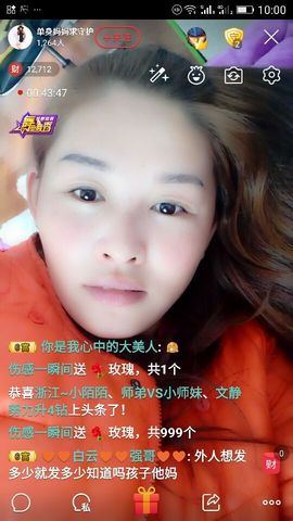 冰💋心的憧憬主播照片